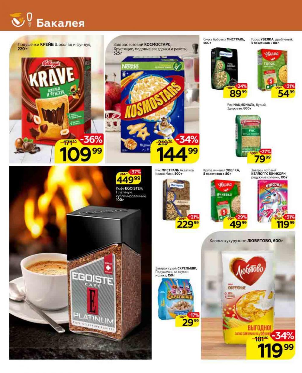 Magnit Kolomna Katalog3 V Moskve 05469 12 