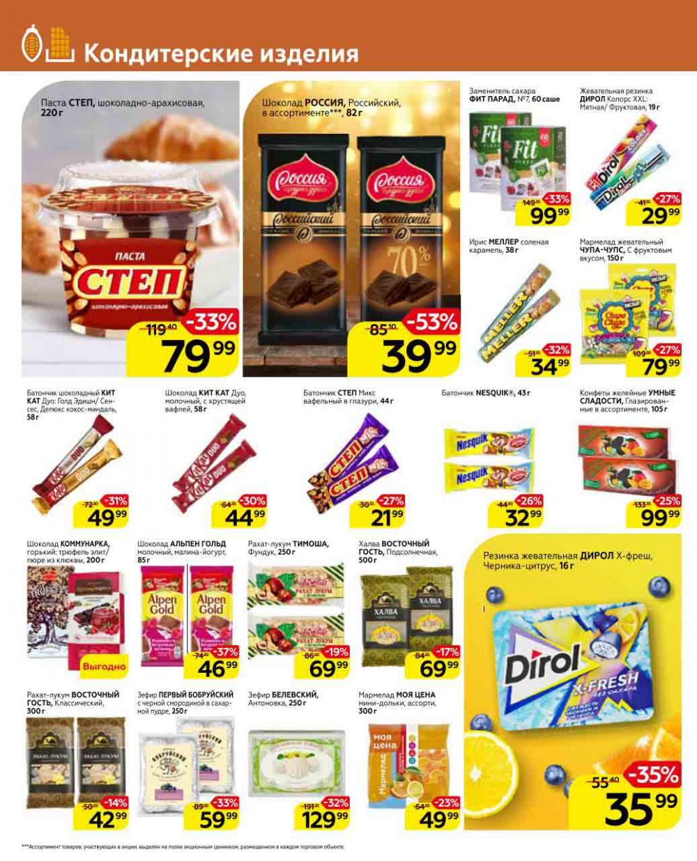 Magnit Kolomna Katalog3 V Moskve 05469 16 