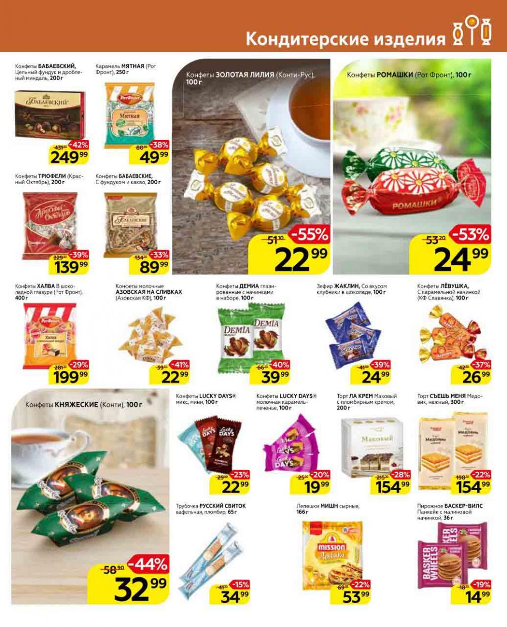 Magnit Kolomna Katalog3 V Moskve 05469 17 