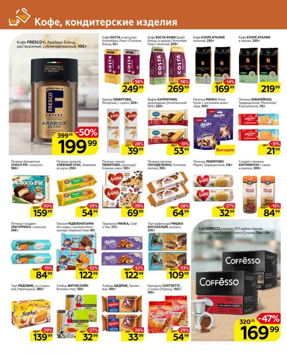 Magnit Kolomna Katalog3 V Moskve 05469 18 