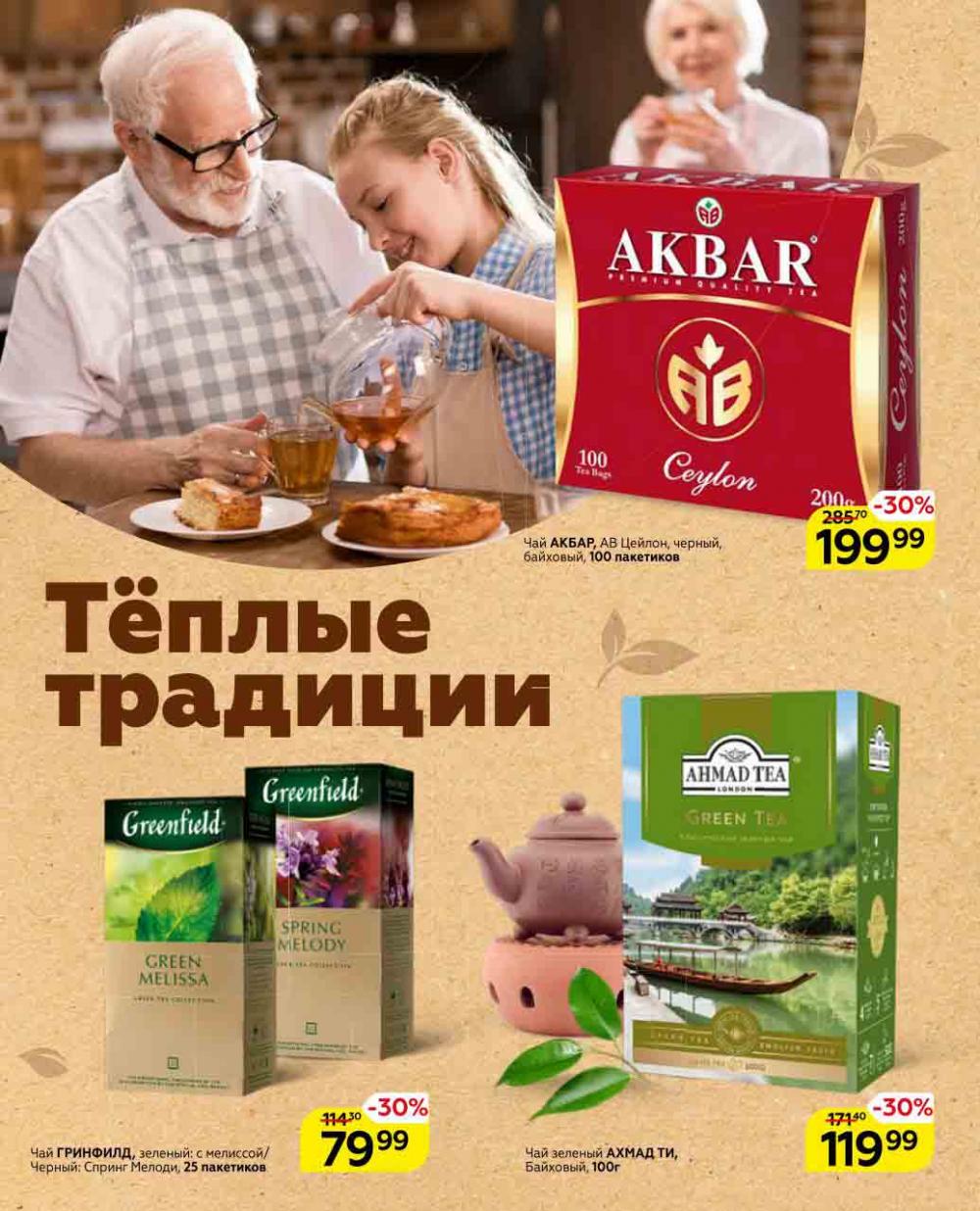 Magnit Kolomna Katalog3 V Moskve 05469 20 
