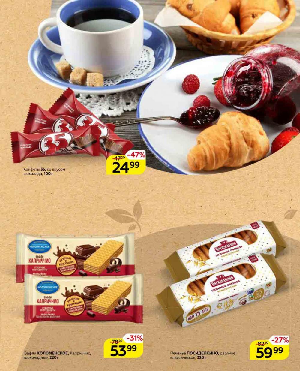 Magnit Kolomna Katalog3 V Moskve 05469 21 