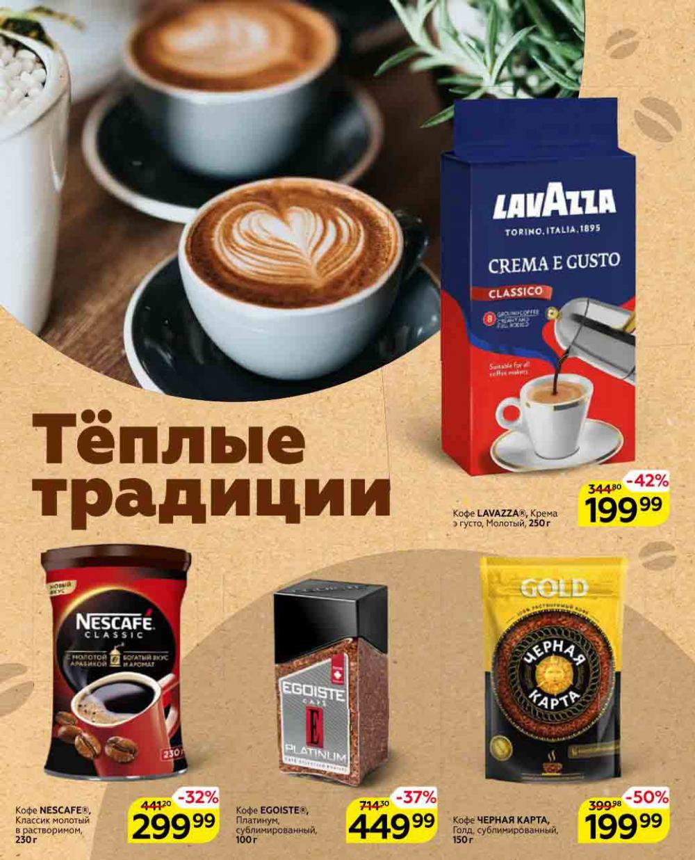 Magnit Kolomna Katalog3 V Moskve 05469 22 