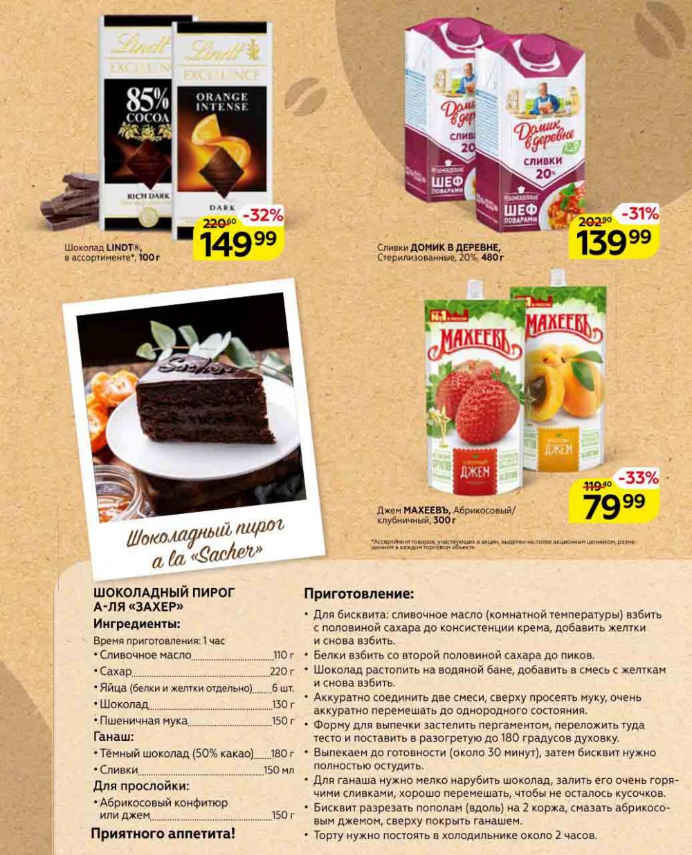 Magnit Kolomna Katalog3 V Moskve 05469 23 