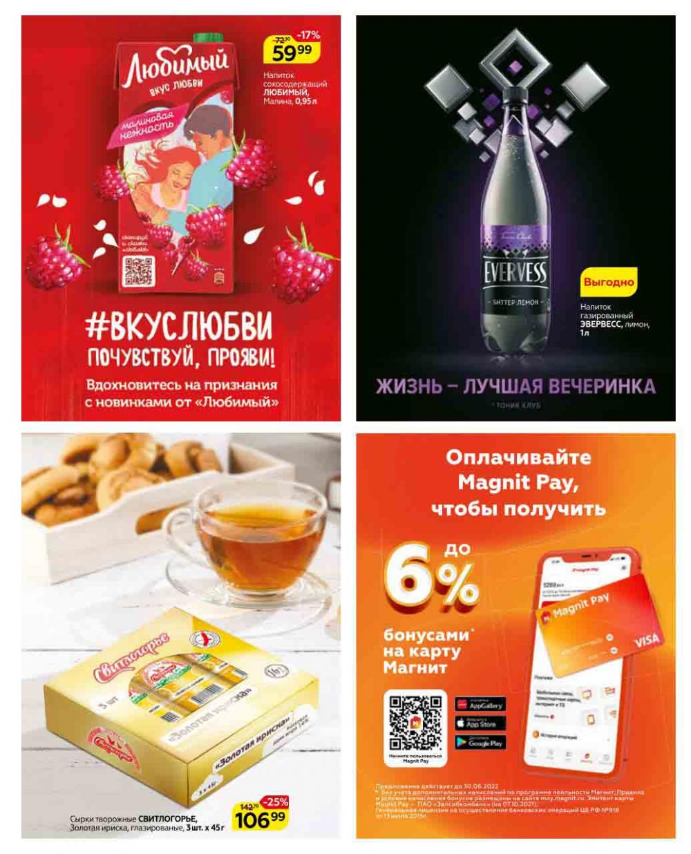 Magnit Kolomna Katalog3 V Moskve 05469 24 