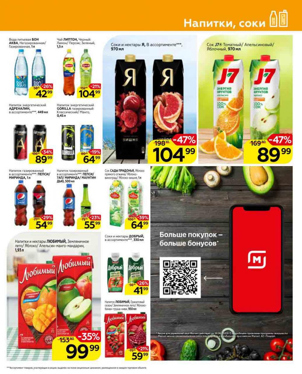 Magnit Kolomna Katalog3 V Moskve 05469 25 
