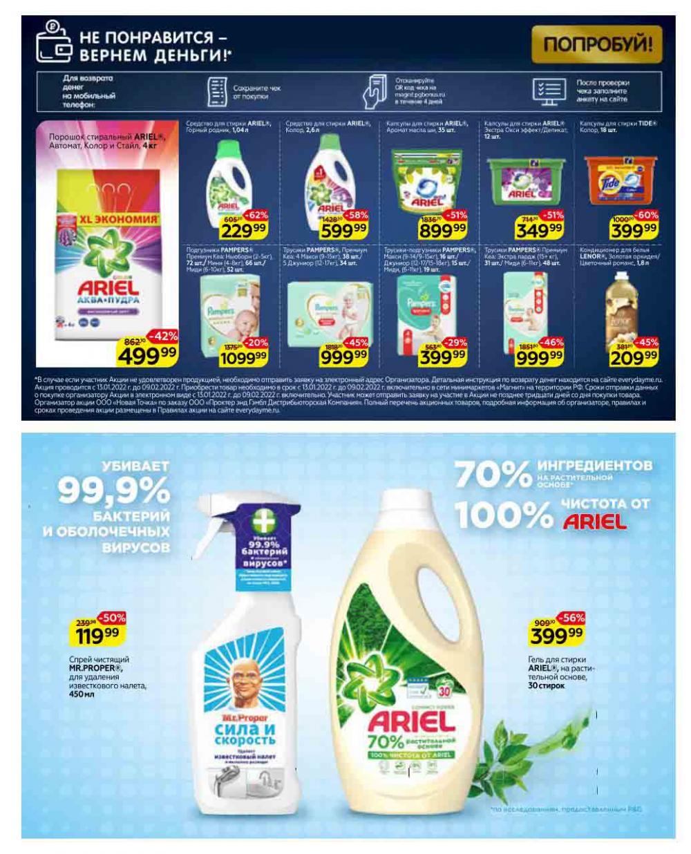Magnit Kolomna Katalog3 V Moskve 05469 26 