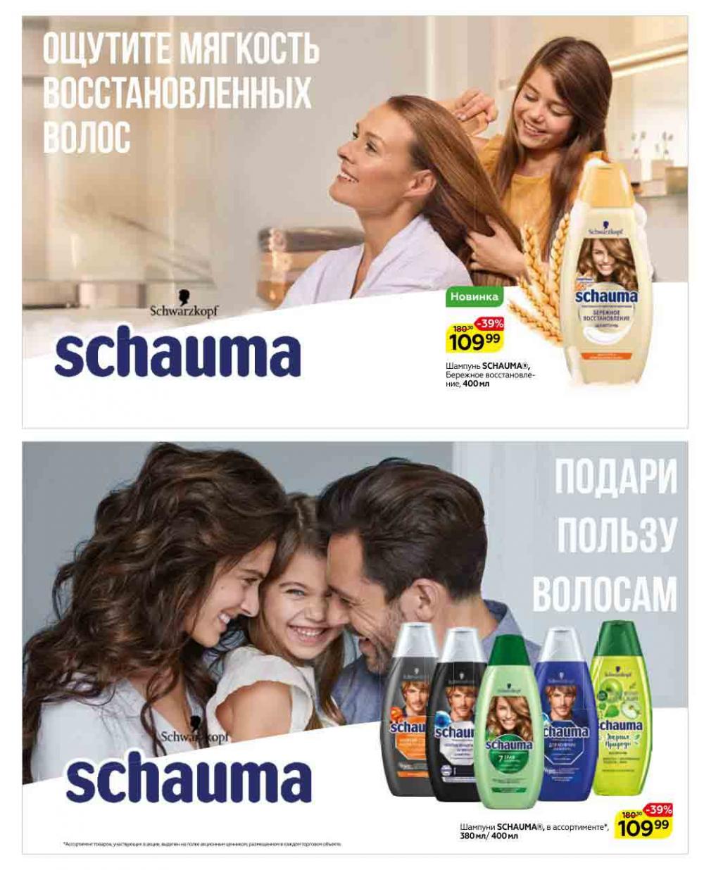 Magnit Kolomna Katalog3 V Moskve 05469 28 