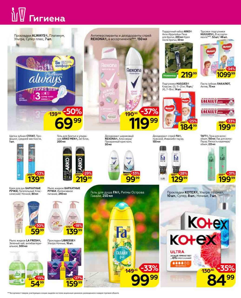 Magnit Kolomna Katalog3 V Moskve 05469 30 