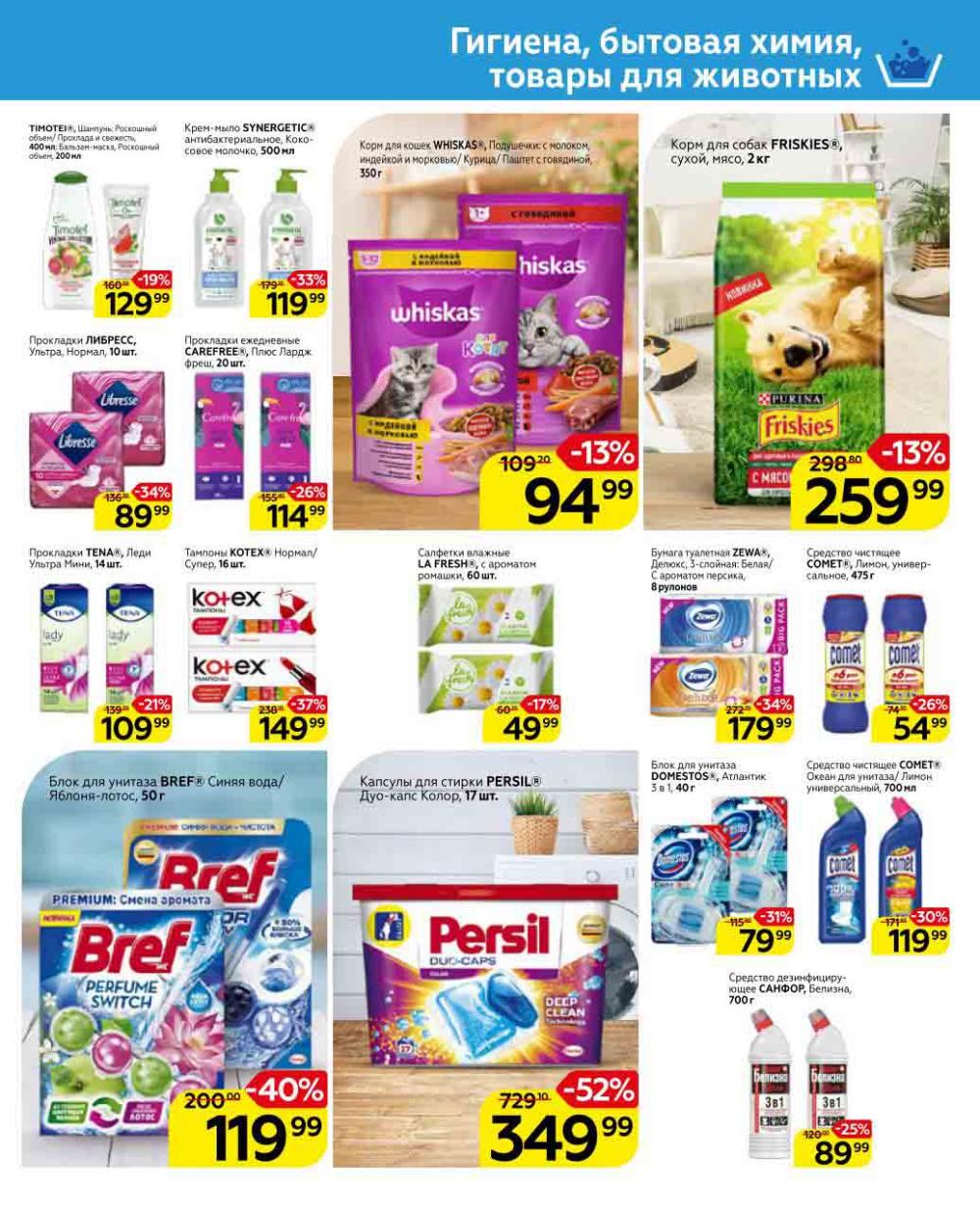 Magnit Kolomna Katalog3 V Moskve 05469 31 