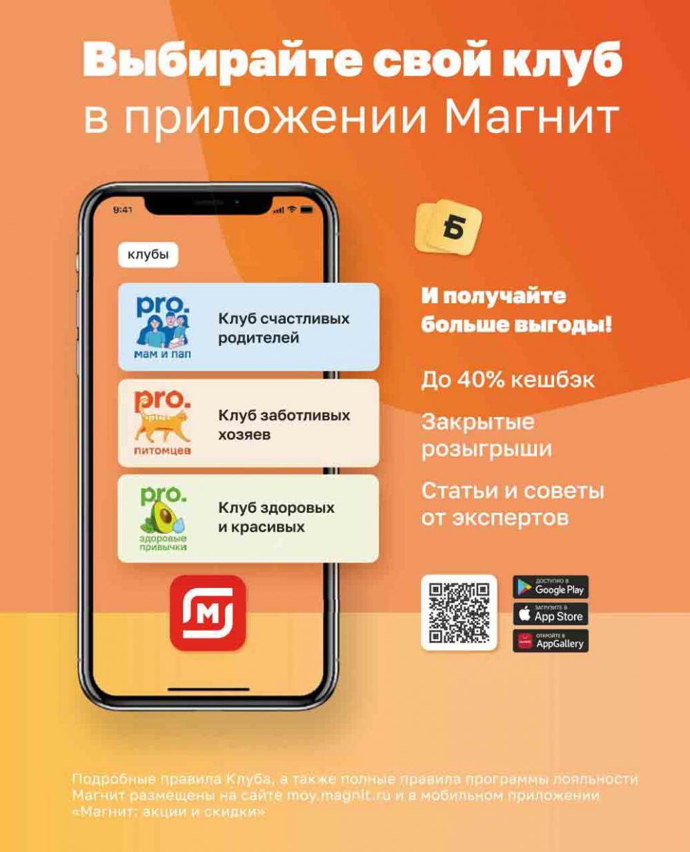 Magnit Kolomna Katalog3 V Moskve 05469 33 