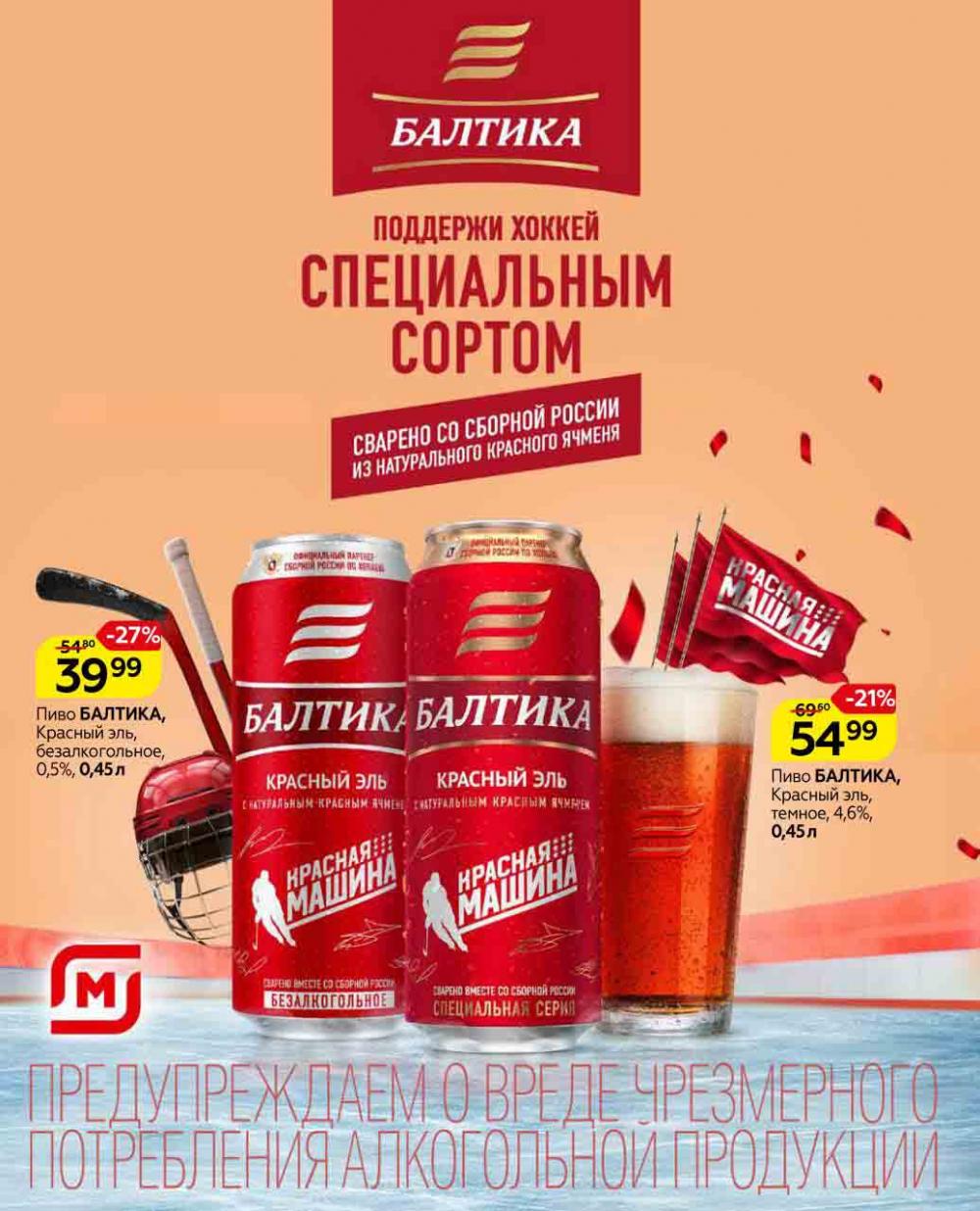 Magnit Kolomna Katalog3 V Moskve 05469 36 