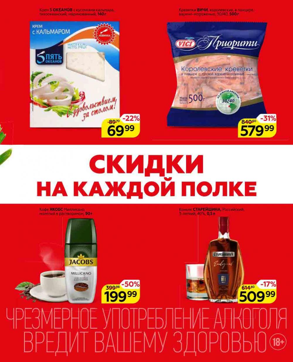 Magnit Kolomna Katalog3 V Moskve 05469 3 