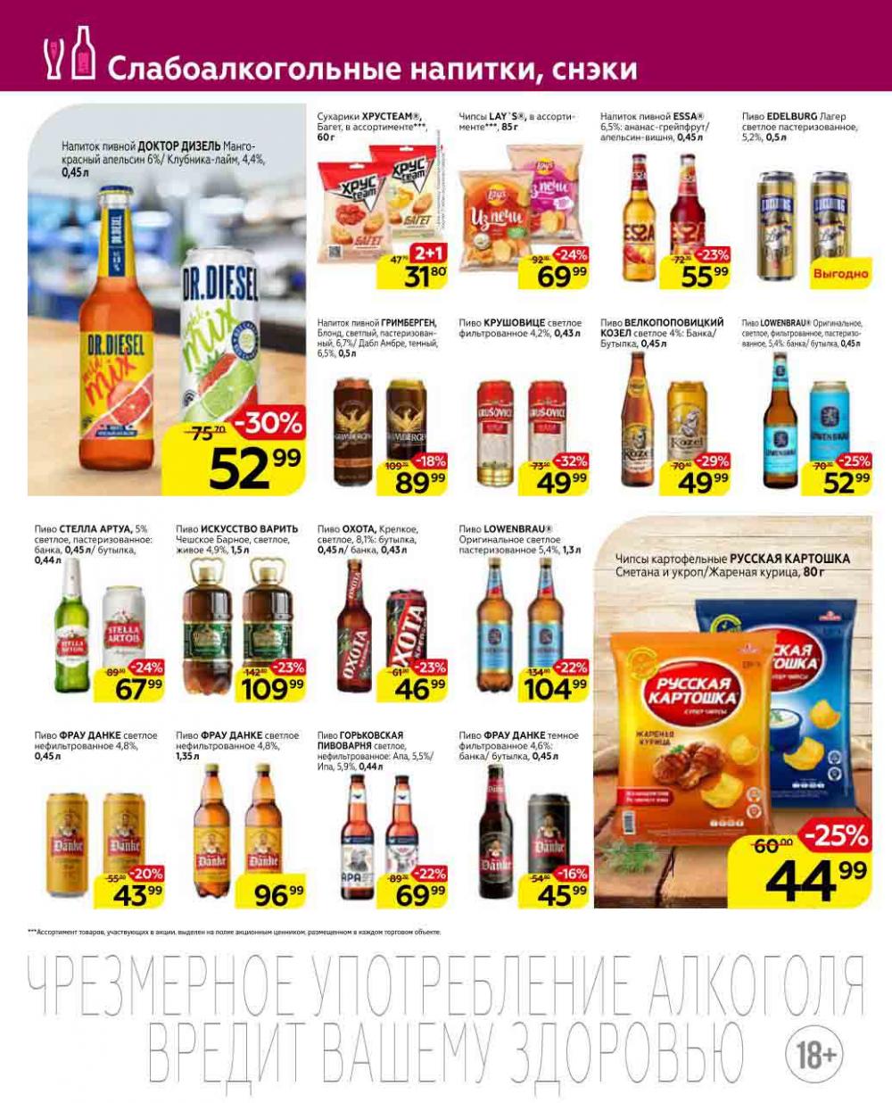 Magnit Kolomna Katalog3 V Moskve 05469 40 