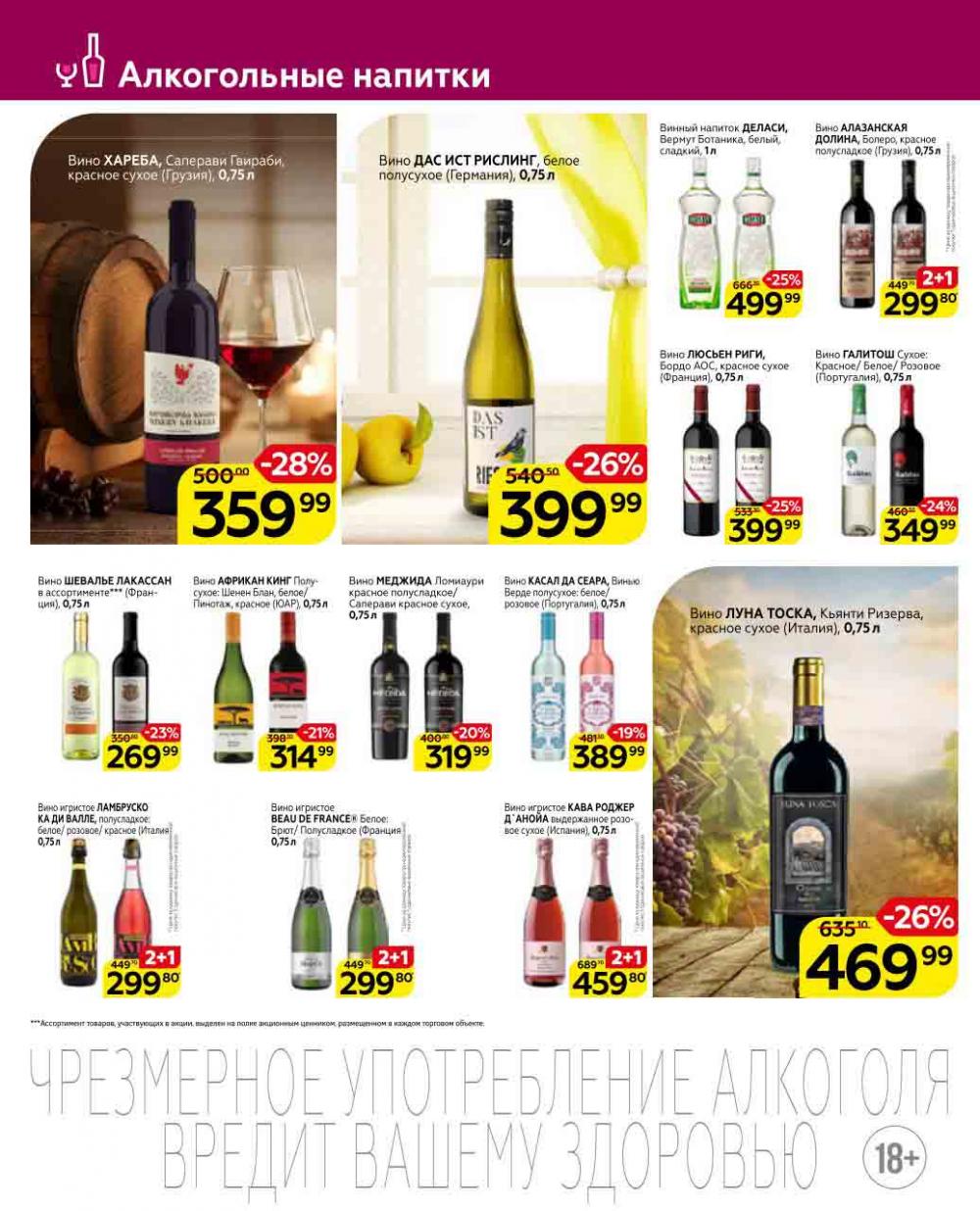Magnit Kolomna Katalog3 V Moskve 05469 42 