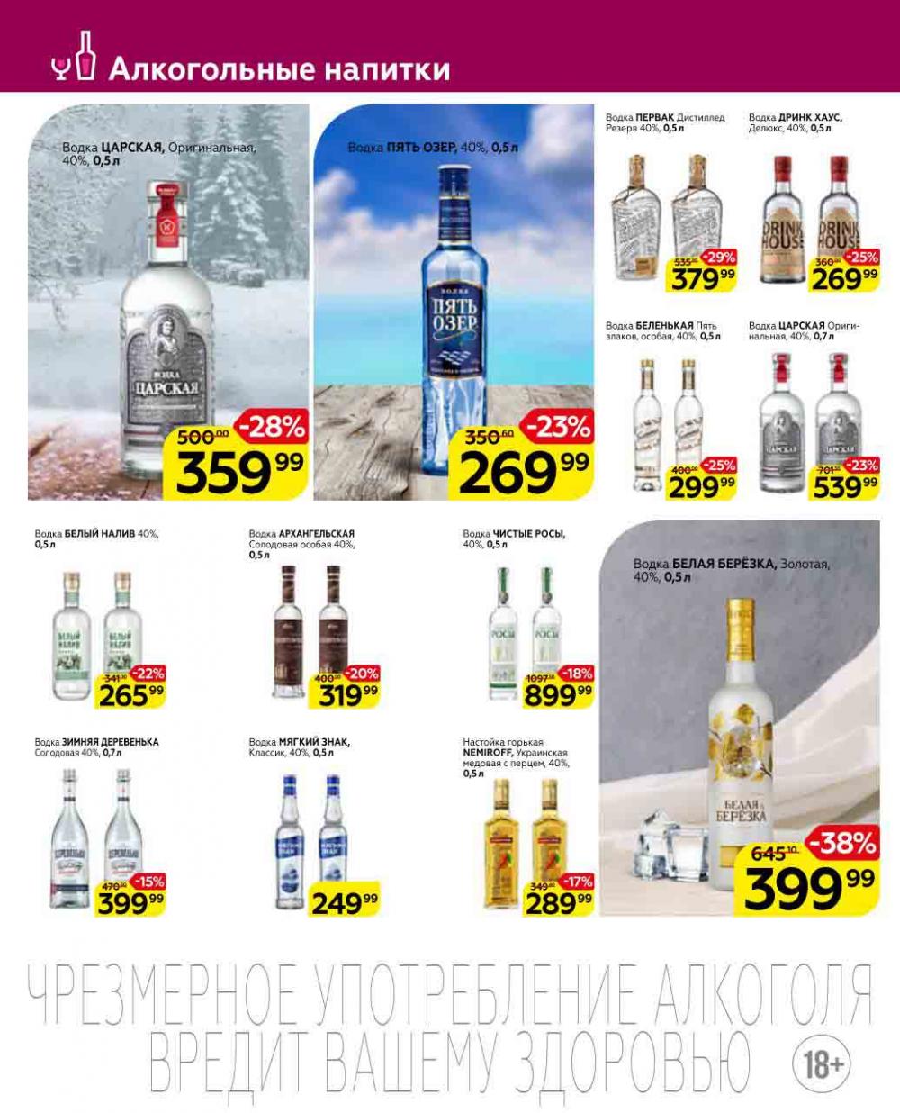 Magnit Kolomna Katalog3 V Moskve 05469 44 