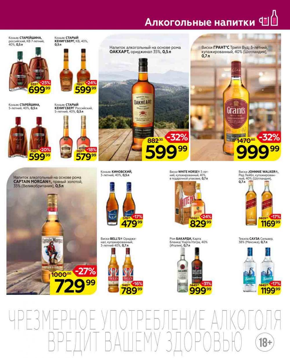 Magnit Kolomna Katalog3 V Moskve 05469 45 