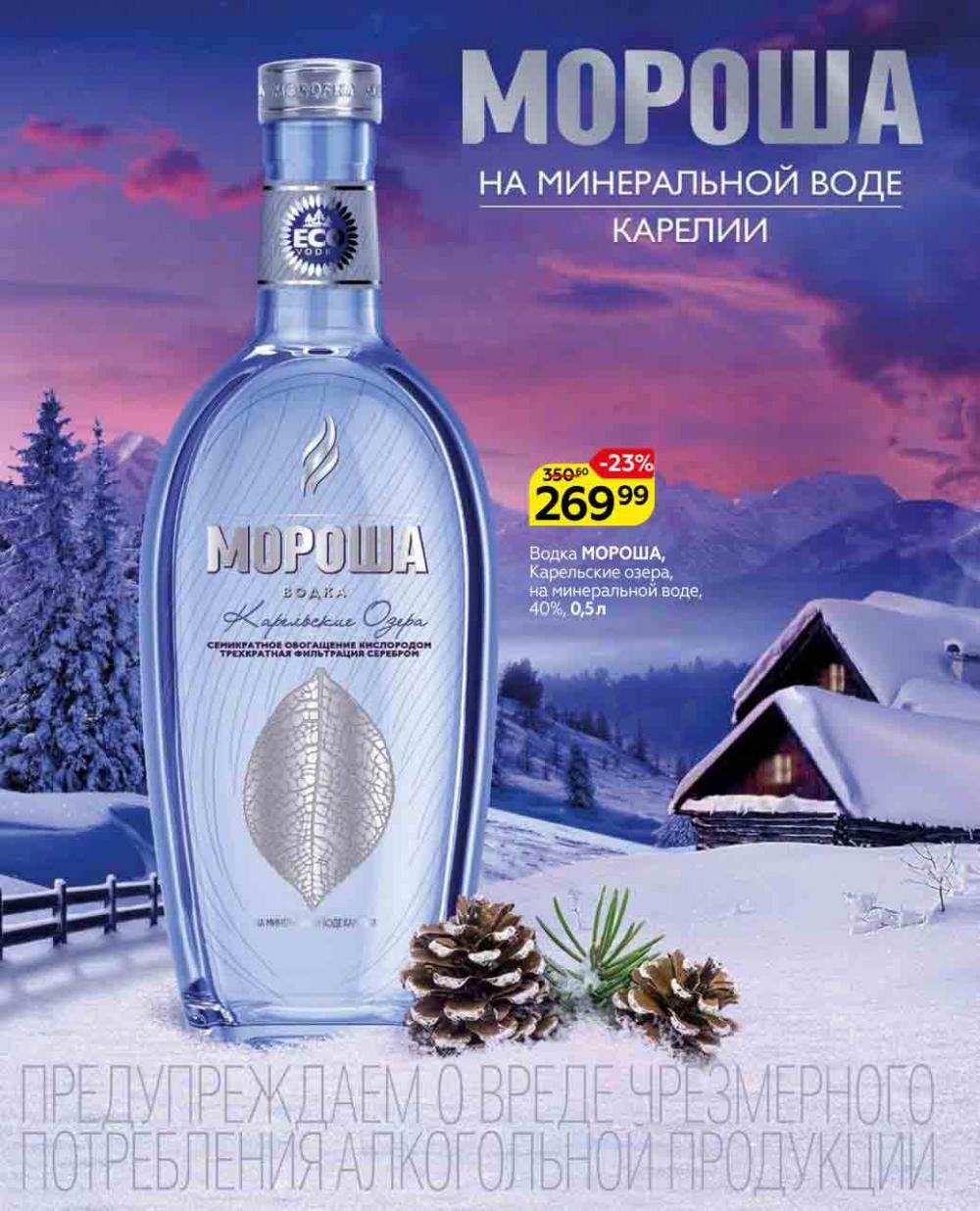 Magnit Kolomna Katalog3 V Moskve 05469 46 