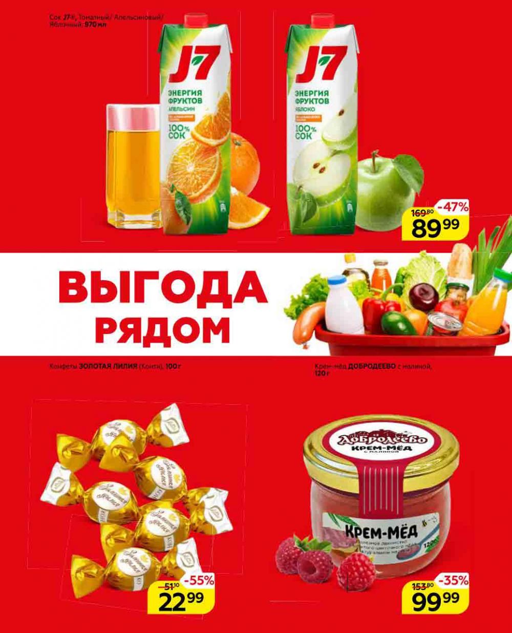 Magnit Kolomna Katalog3 V Moskve 05469 4 