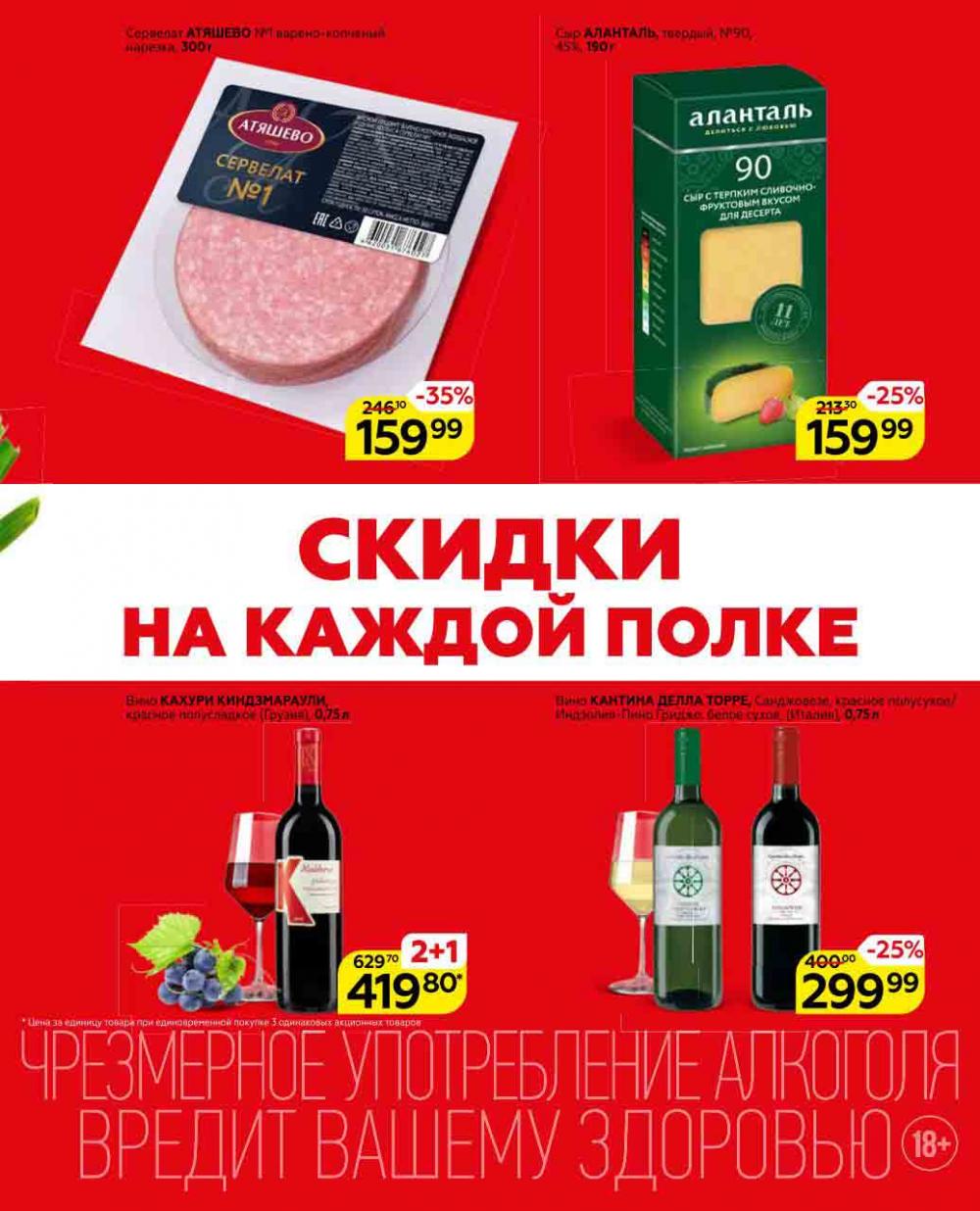 Magnit Kolomna Katalog3 V Moskve 05469 5 