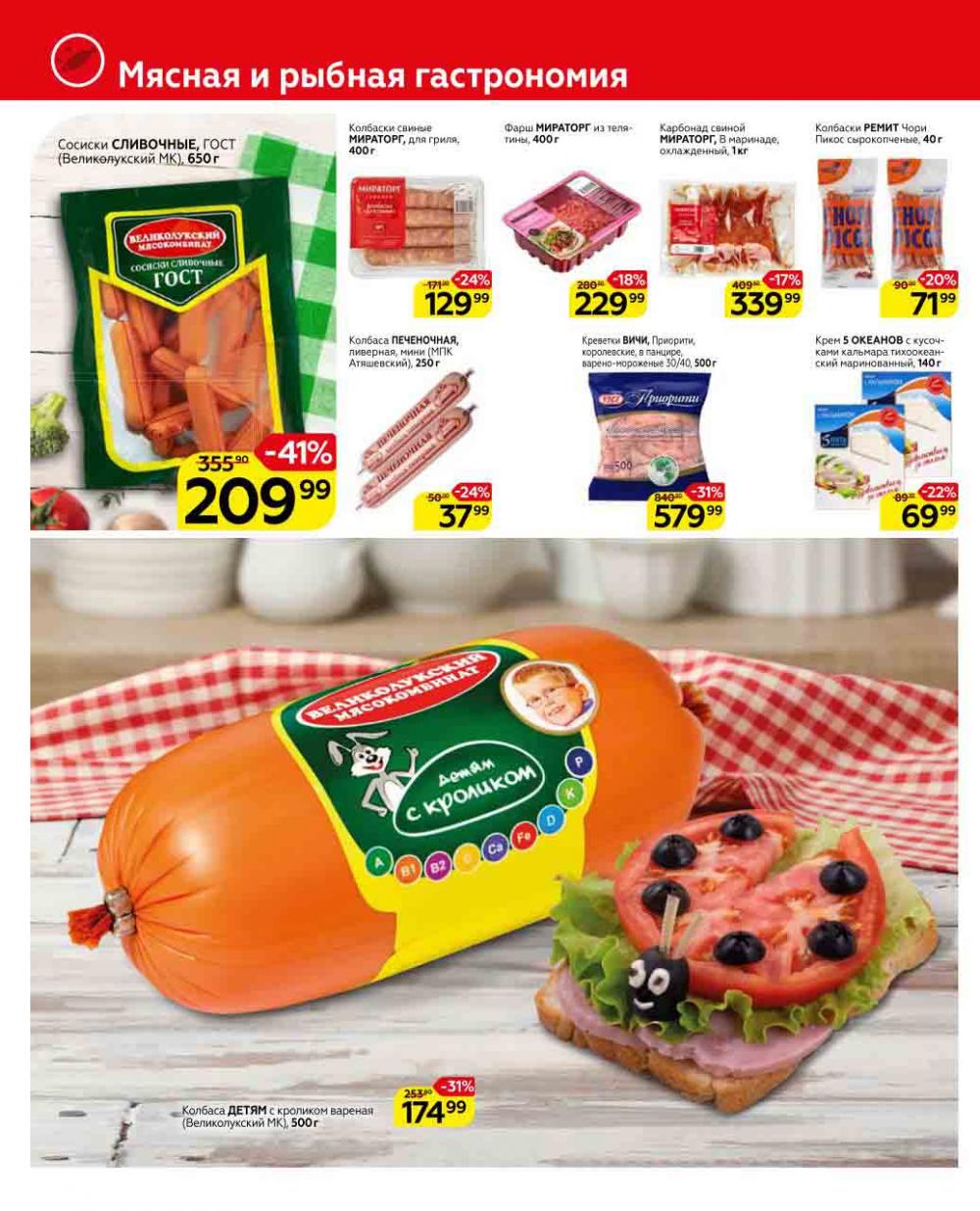Magnit Kolomna Katalog3 V Moskve 05469 6 