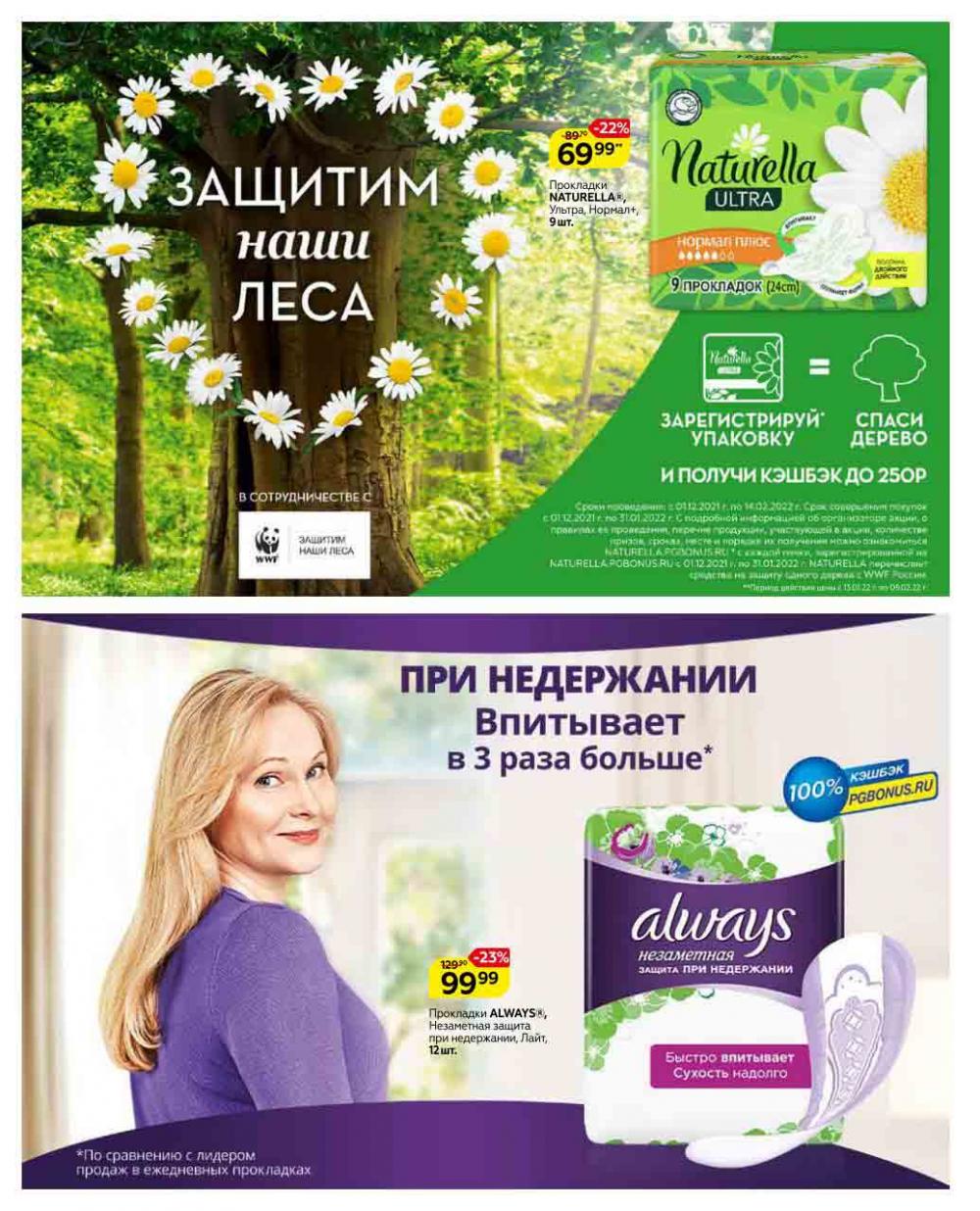 Magnit Kolomna Katalog3 V Moskve 44025 27 