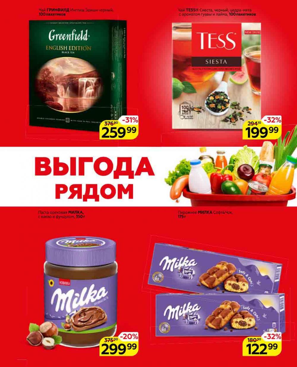 Magnit Kolomna Katalog3 V Moskve 44025 2 
