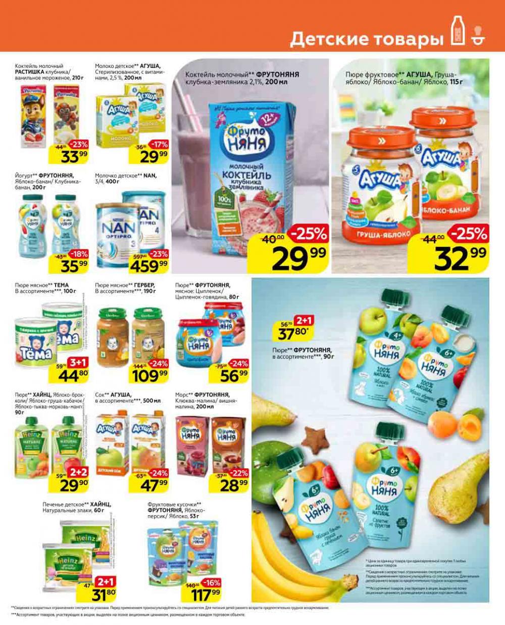 Magnit Kolomna Katalog3 V Moskve 44025 9 