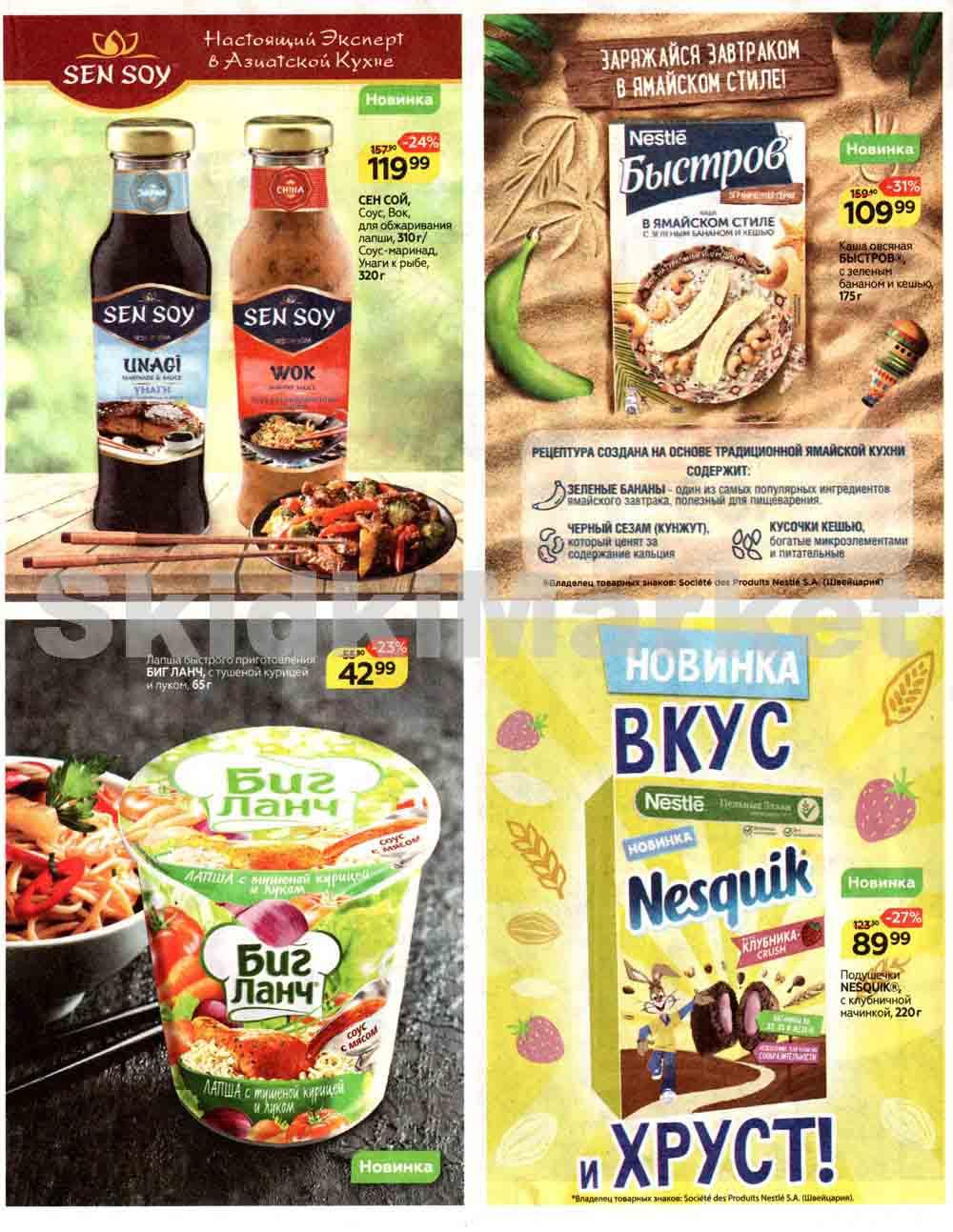 Magnit Kolomna Katalog3 V Moskve 5935 11 