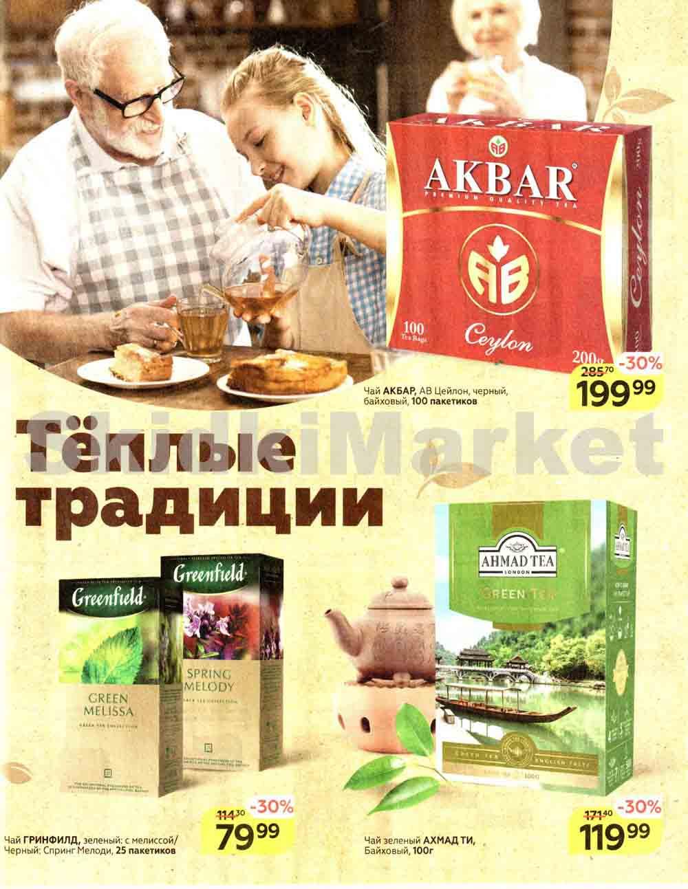 Magnit Kolomna Katalog3 V Moskve 5935 20 