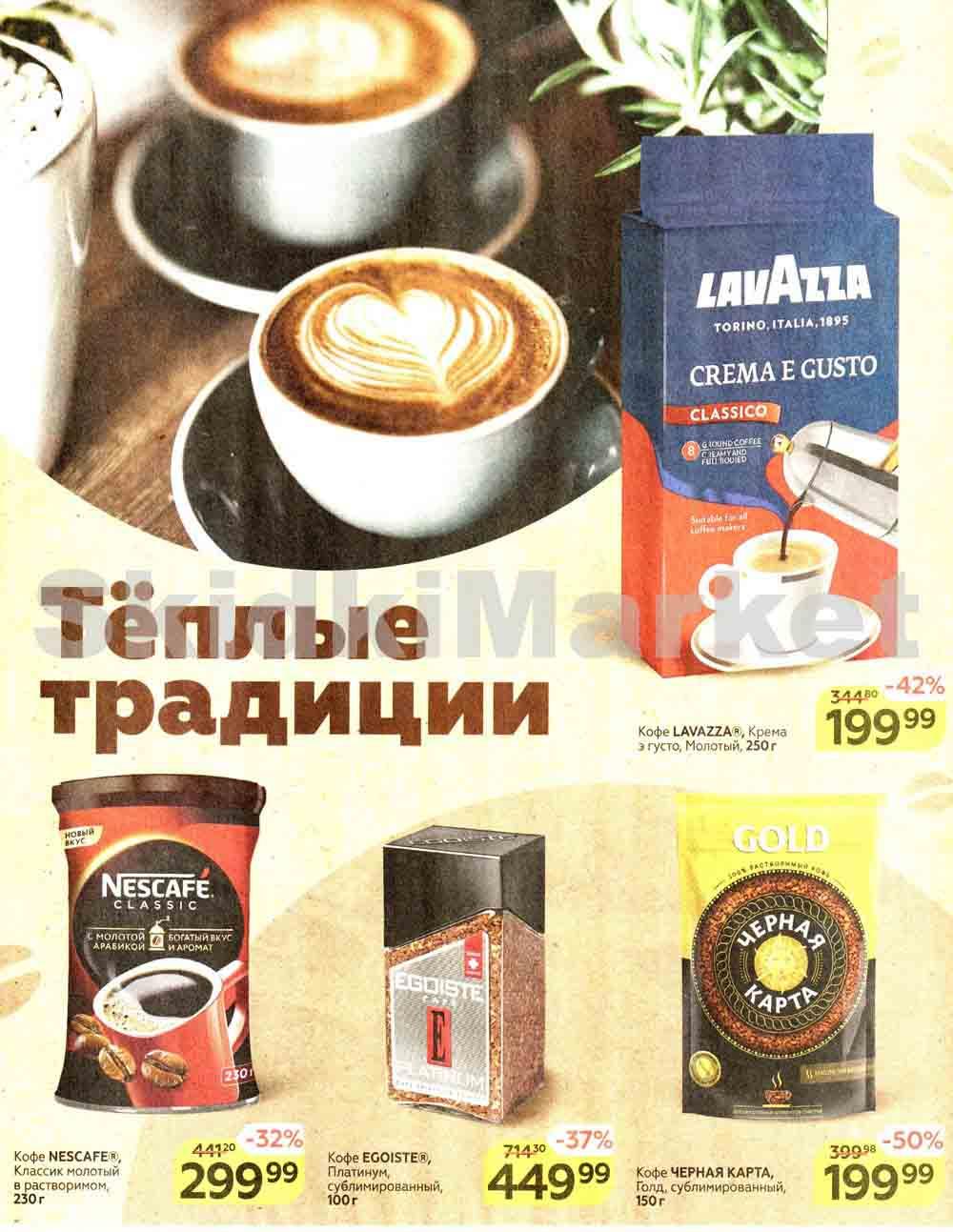 Magnit Kolomna Katalog3 V Moskve 5935 22 