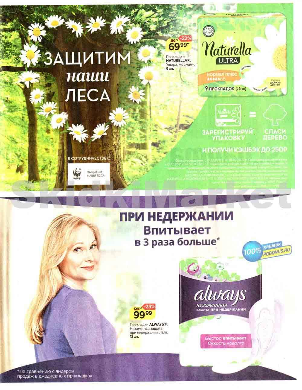 Magnit Kolomna Katalog3 V Moskve 5935 27 