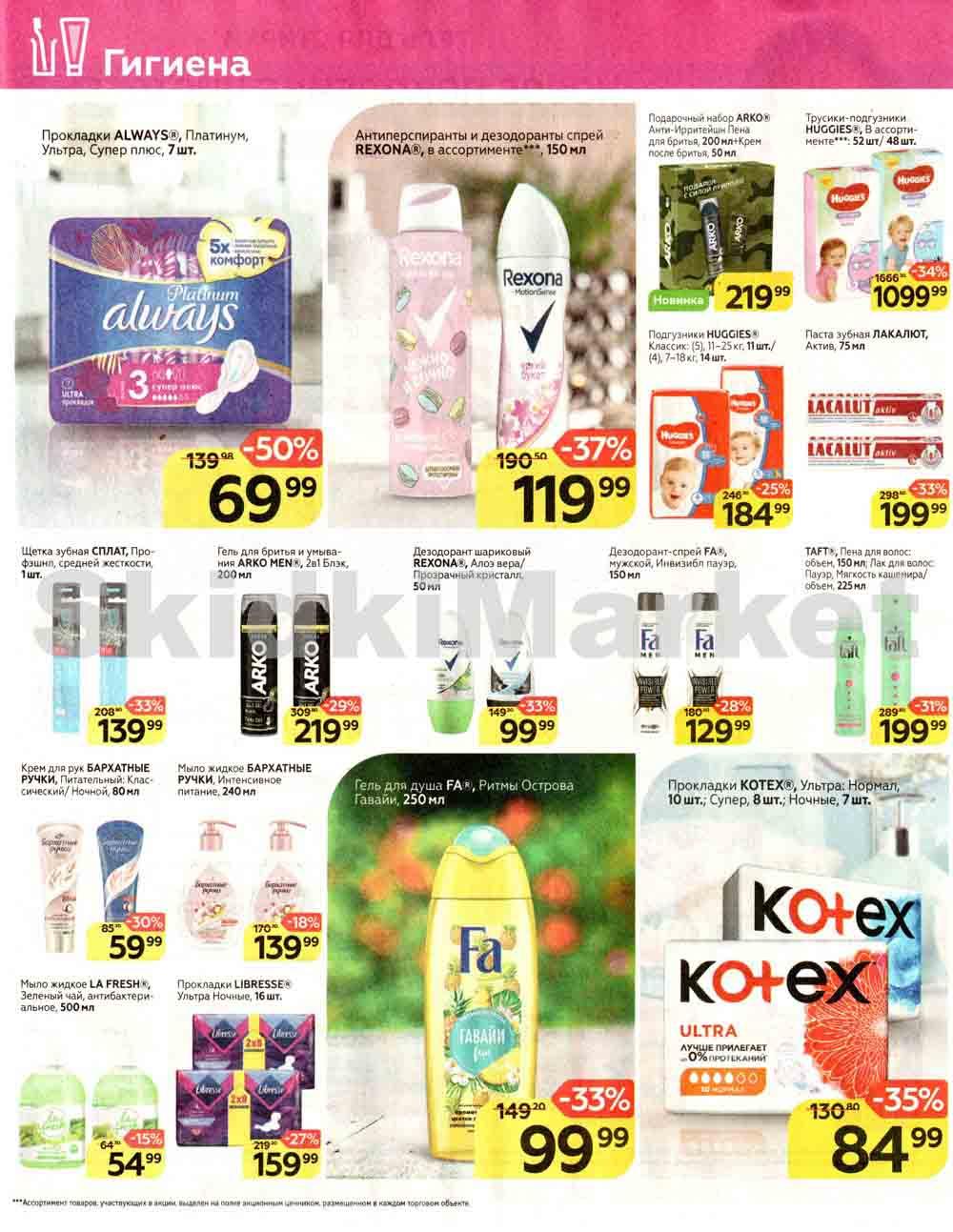 Magnit Kolomna Katalog3 V Moskve 5935 30 