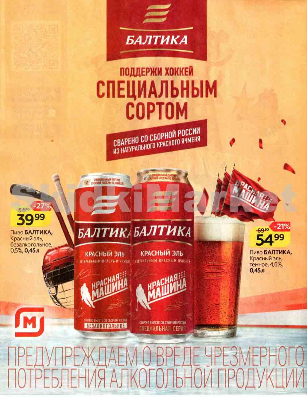 Magnit Kolomna Katalog3 V Moskve 5935 36 