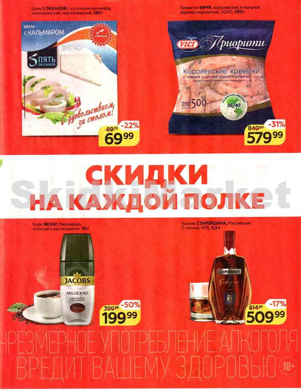 Magnit Kolomna Katalog3 V Moskve 5935 3 
