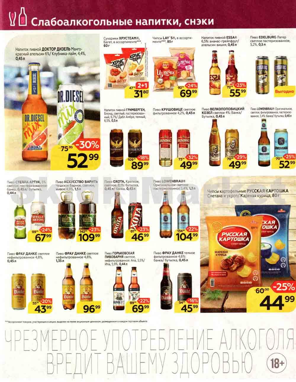 Magnit Kolomna Katalog3 V Moskve 5935 40 