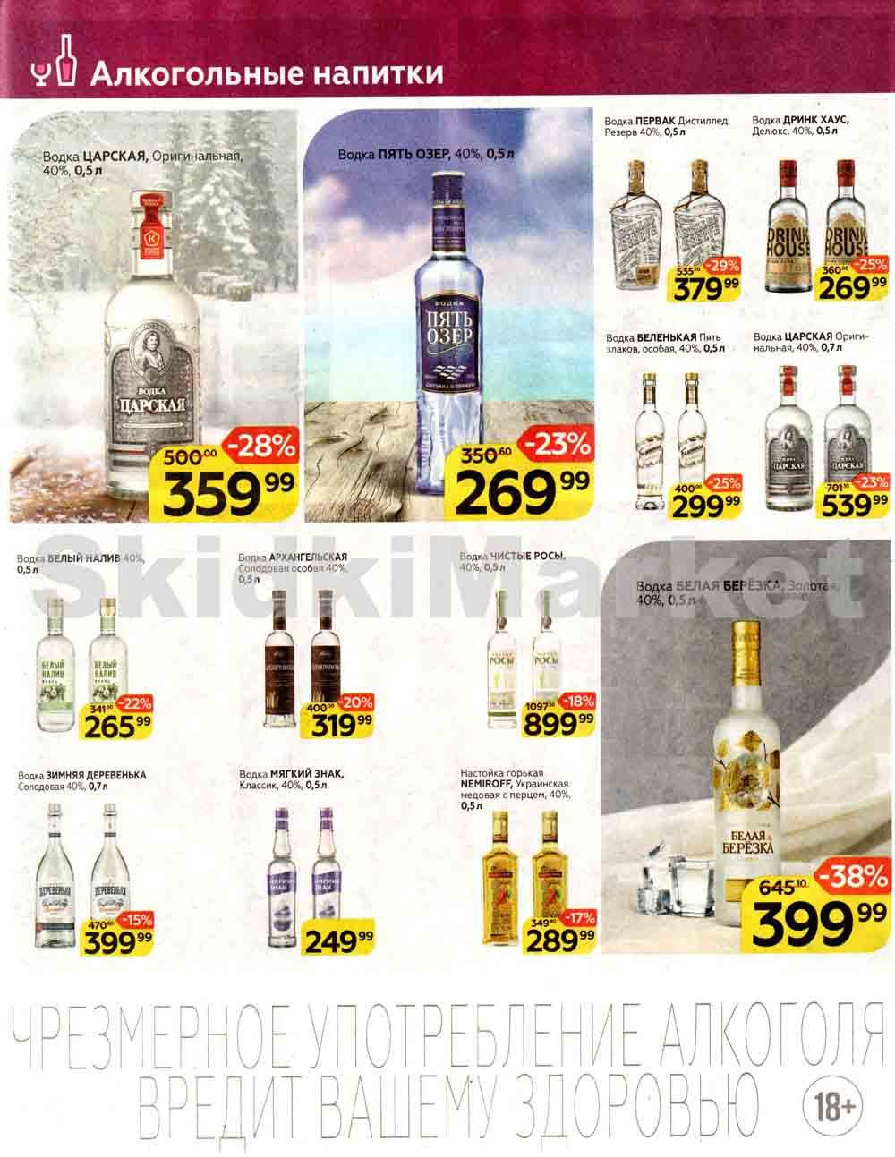 Magnit Kolomna Katalog3 V Moskve 5935 43 