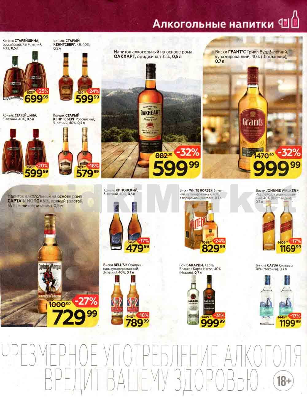 Magnit Kolomna Katalog3 V Moskve 5935 45 