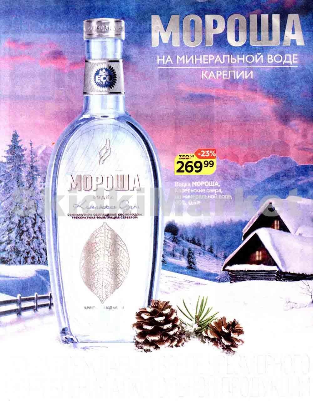 Magnit Kolomna Katalog3 V Moskve 5935 46 