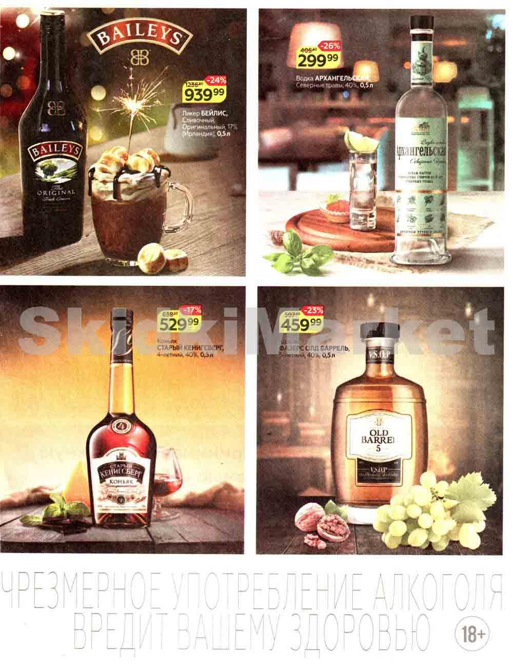 Magnit Kolomna Katalog3 V Moskve 5935 47 