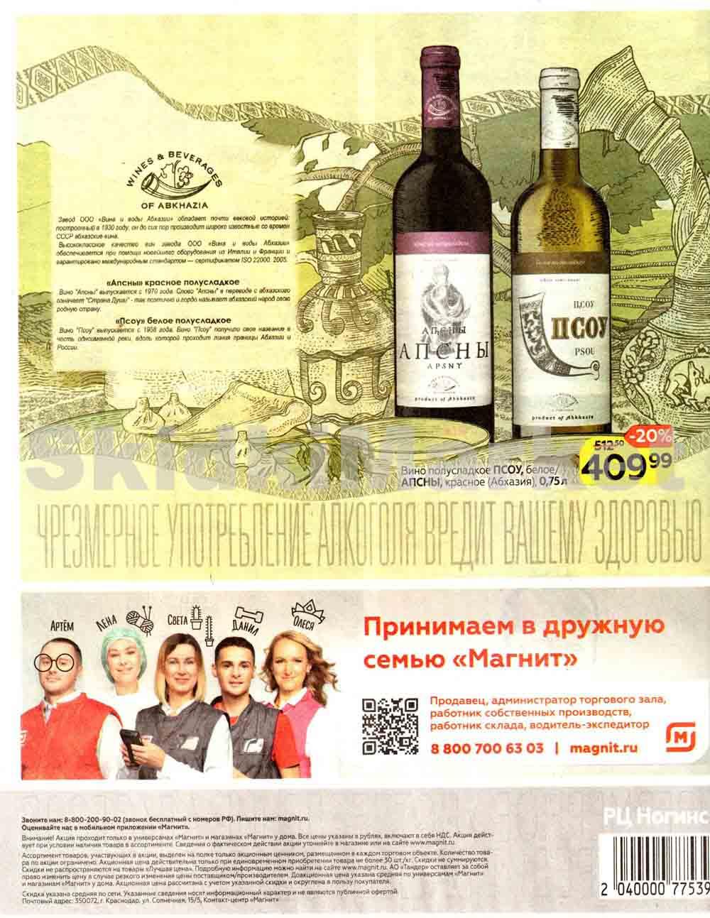 Magnit Kolomna Katalog3 V Moskve 5935 48 