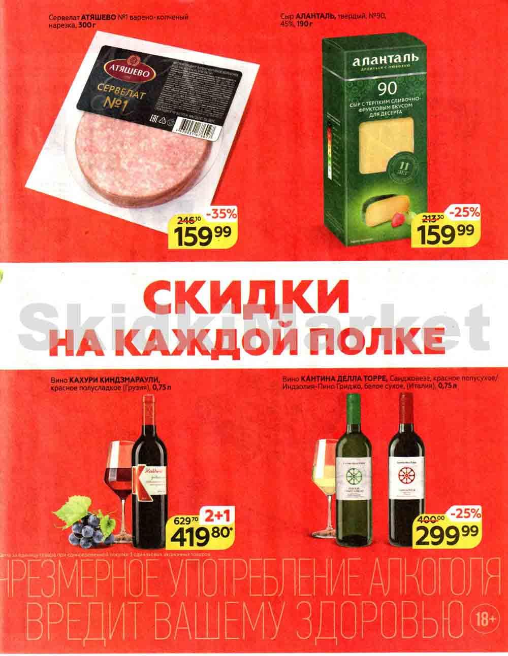 Magnit Kolomna Katalog3 V Moskve 5935 5 