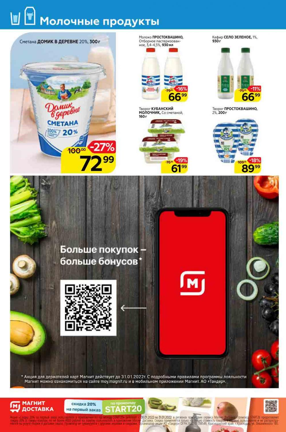 Magnit Kolomna Katalog V Moskve 1525 10 