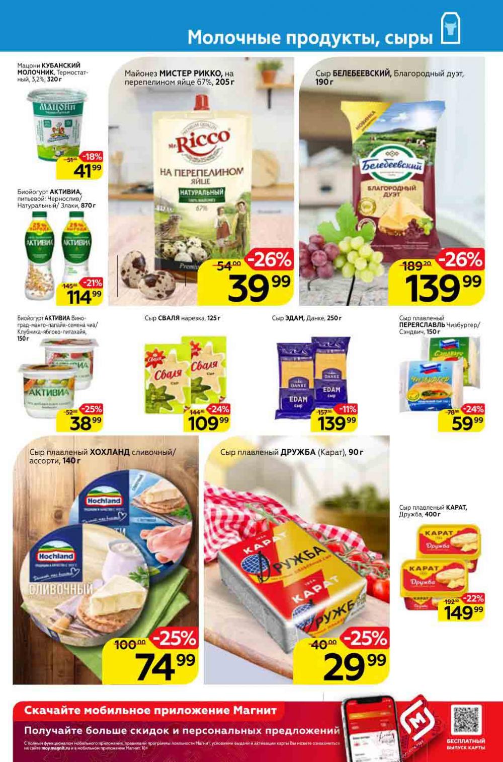 Magnit Kolomna Katalog V Moskve 1525 11 