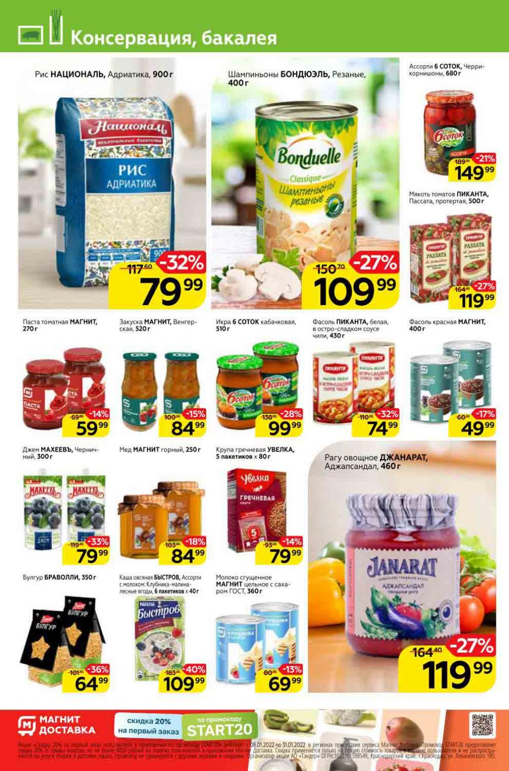 Magnit Kolomna Katalog V Moskve 1525 12 