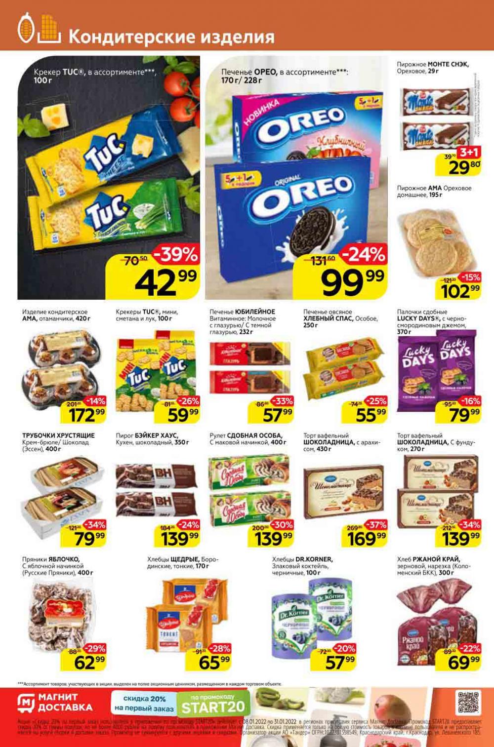 Magnit Kolomna Katalog V Moskve 1525 14 