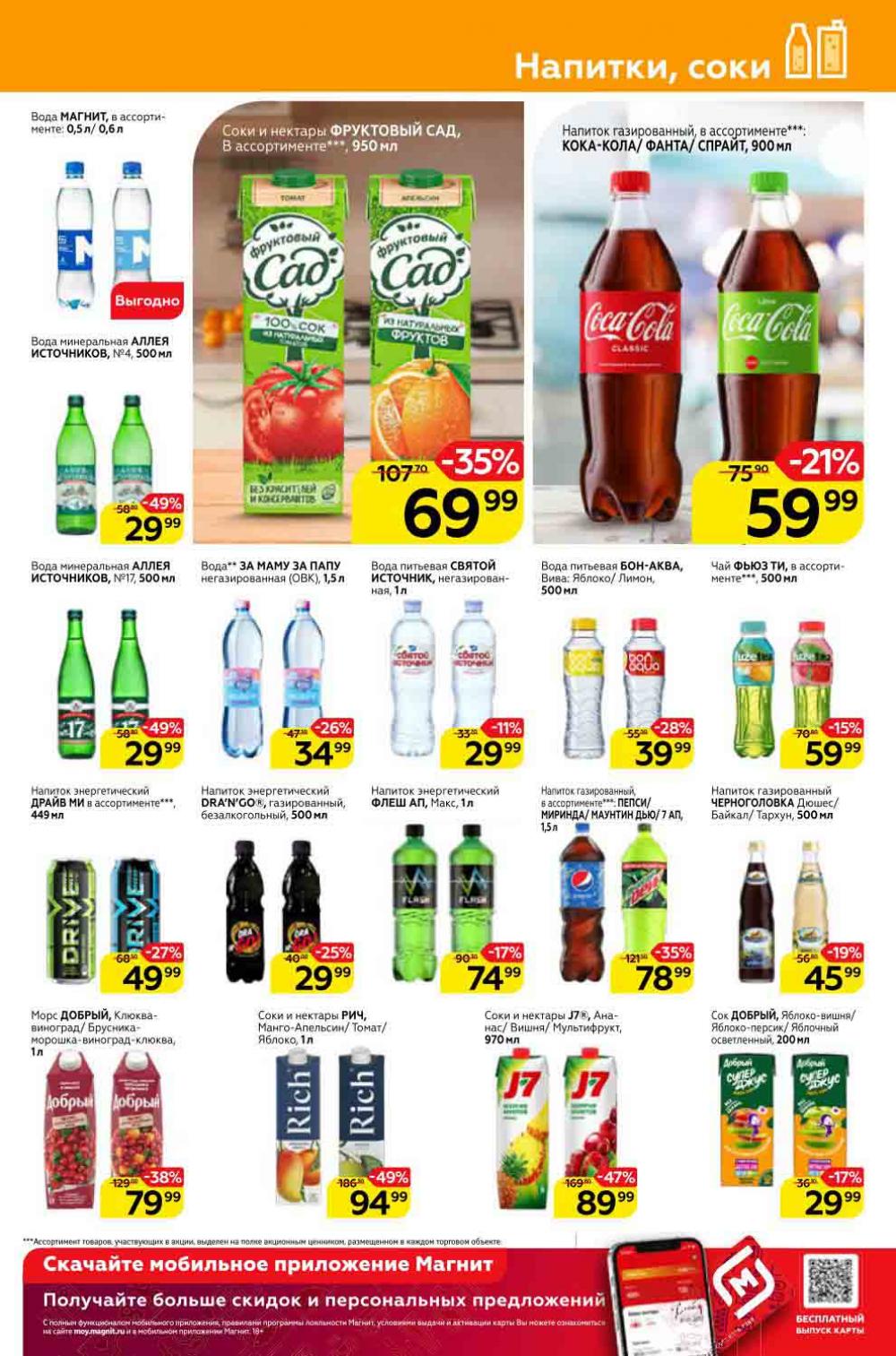 Magnit Kolomna Katalog V Moskve 1525 17 
