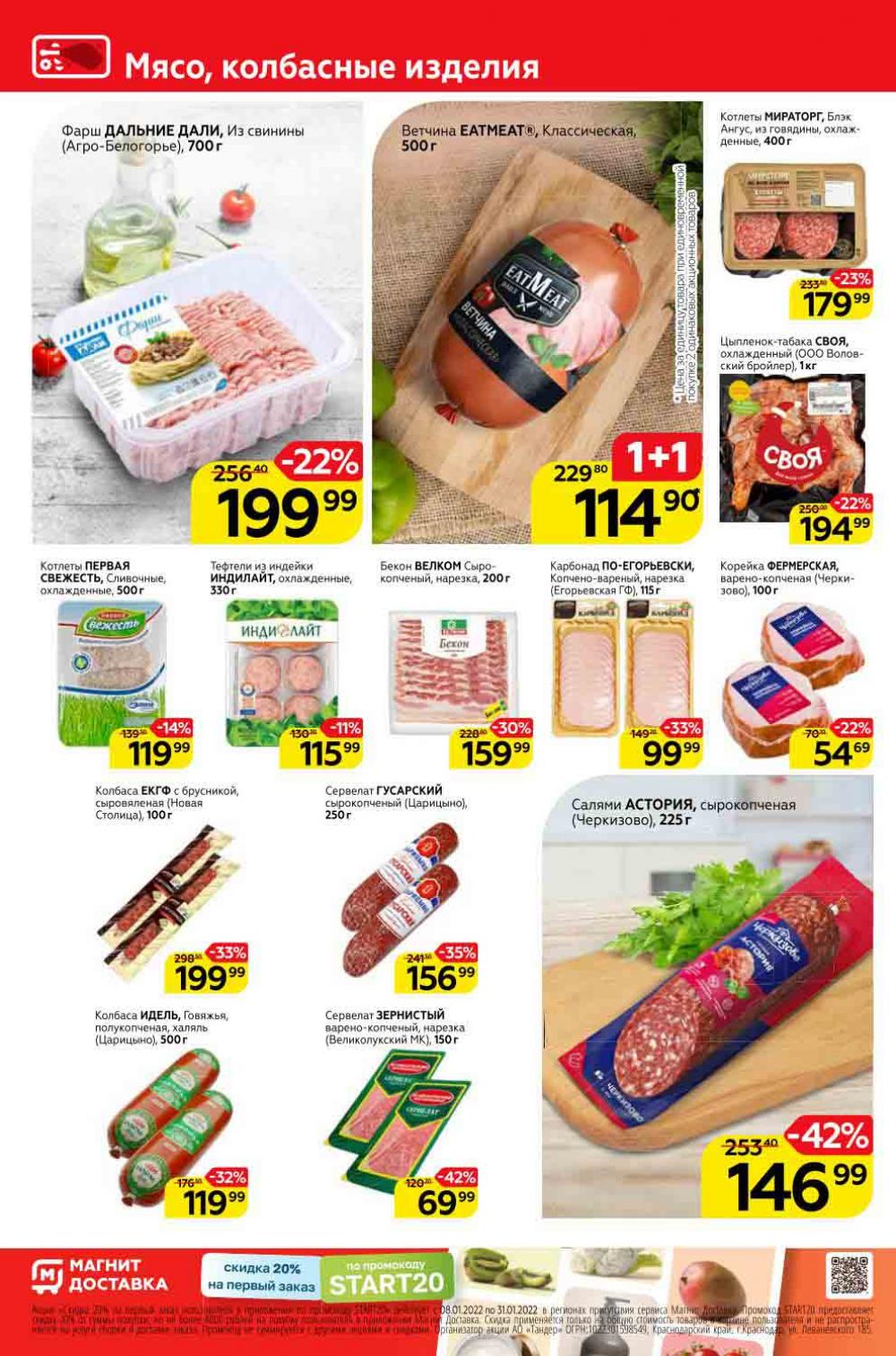 Magnit Kolomna Katalog V Moskve 1525 6 