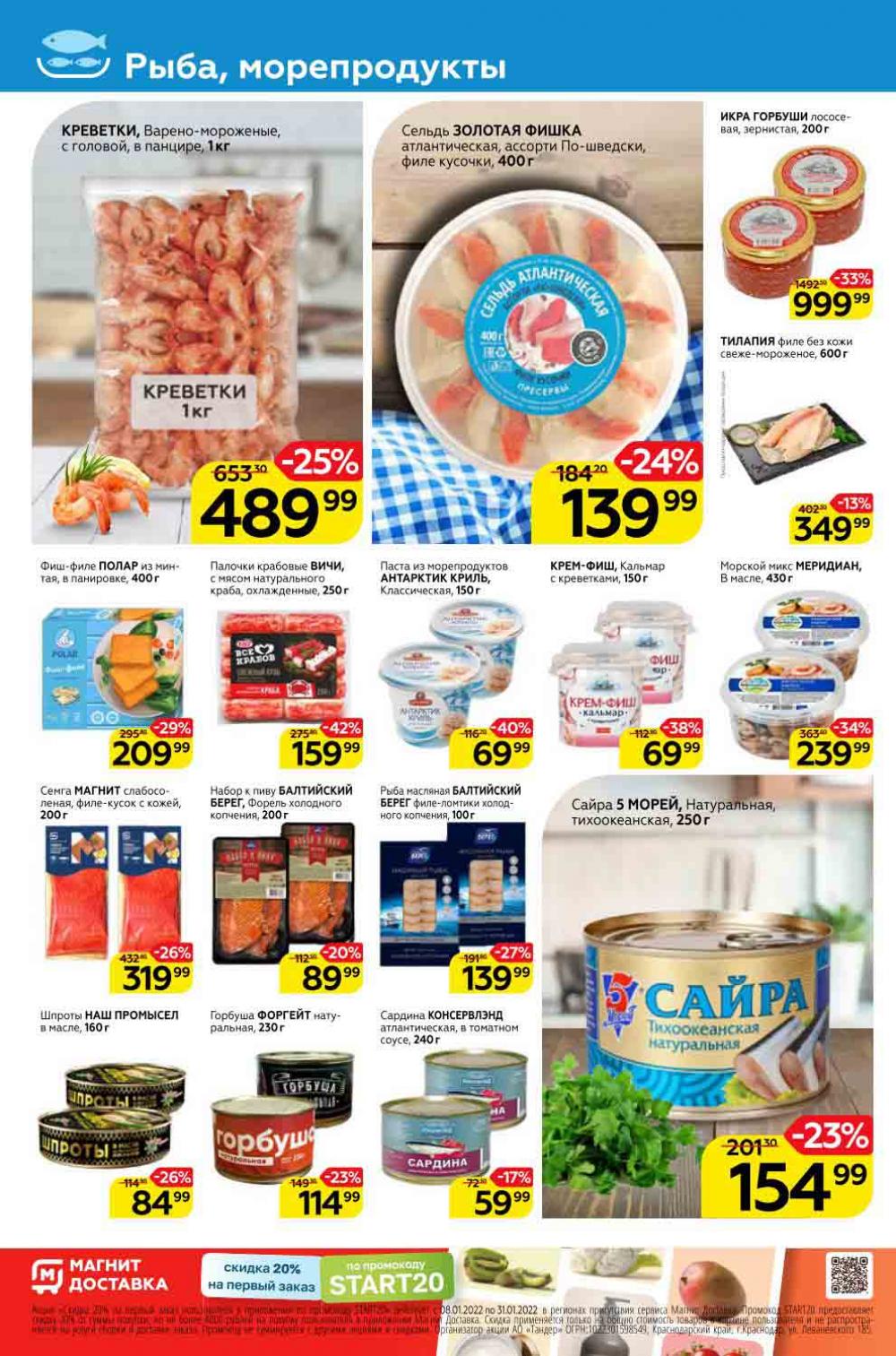 Magnit Kolomna Katalog V Moskve 1525 8 