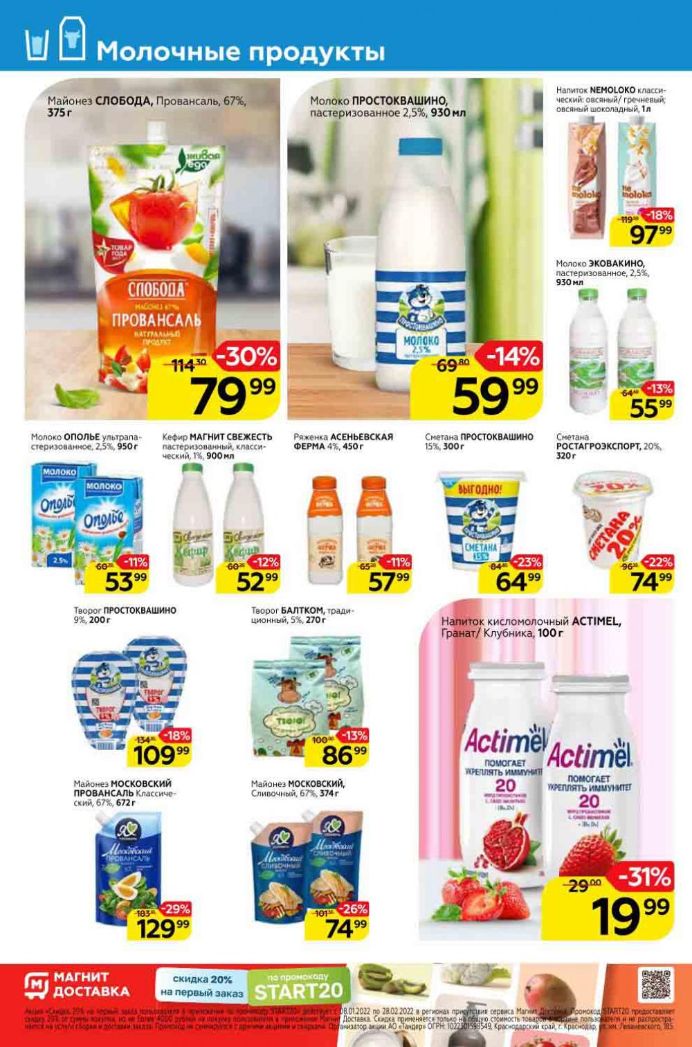 Magnit Kolomna Katalog V Moskve 1526 10 